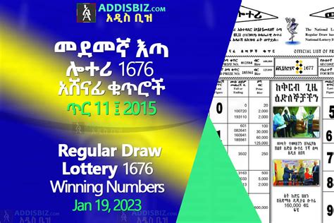 national lottery ethiopia 2015 winning numbers today|Regular Draw Lottery (መደበኛ እጣ ሎተሪ) Latest .